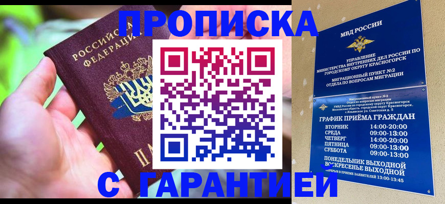 временная регистрация 2025 в Кировской области