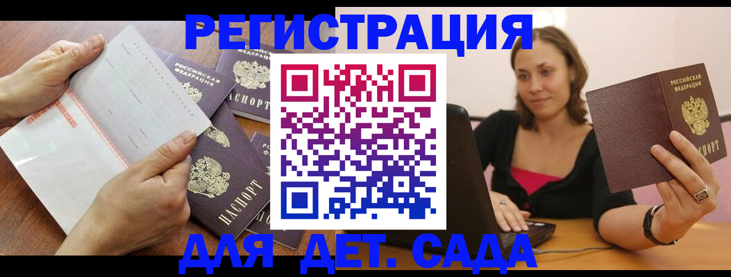 купить прописку в Кировской области