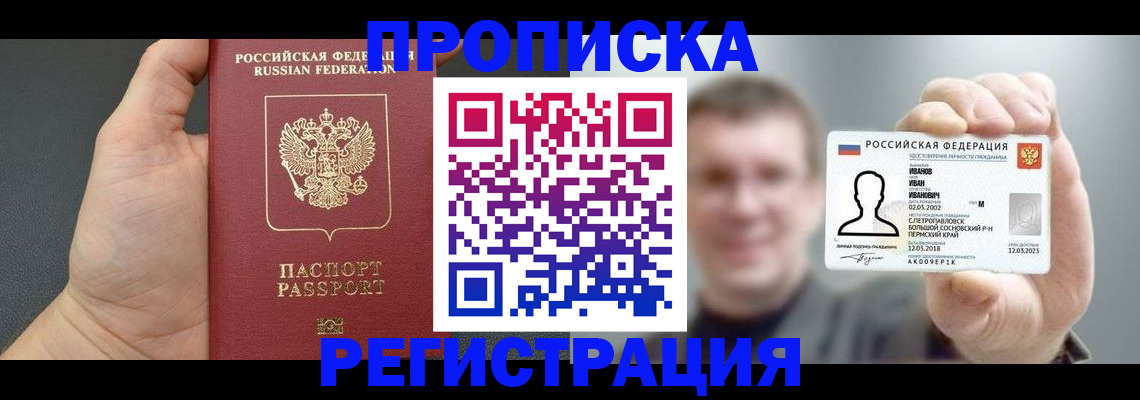 прописка гарантия в Кировской области