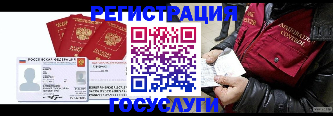 прописка в квартире в Кировской области