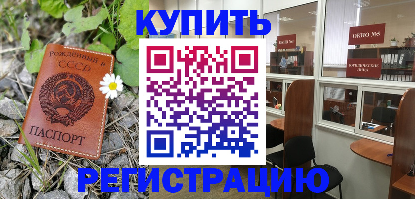 прописка ребенка в Кировской области