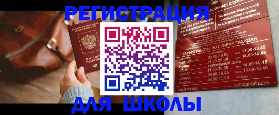 прописка в квартире в Кировской области