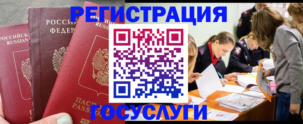 прописка паспорт в Кировской области