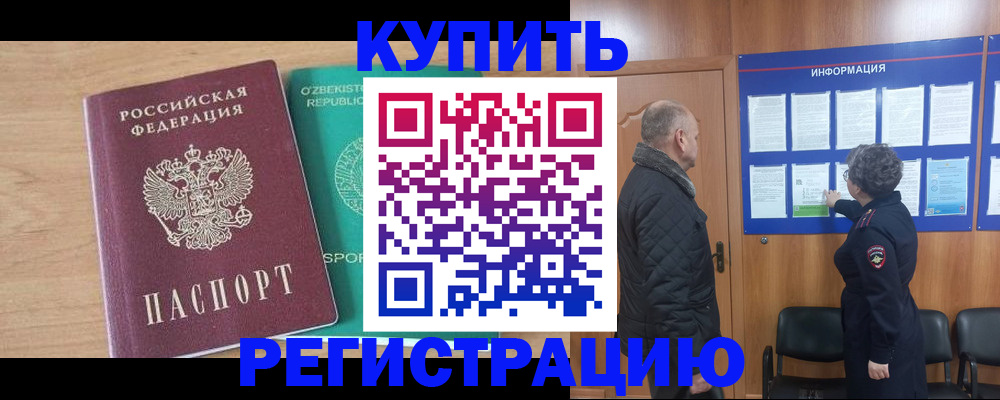 прописка регистрация в Кировской области