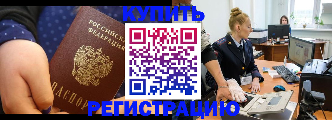 прописка штамп в Кировской области
